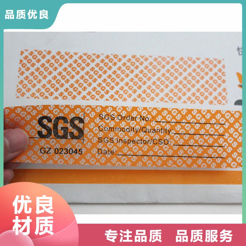 二維碼溯源防偽標簽食品追溯溯源可變二維碼標簽定制