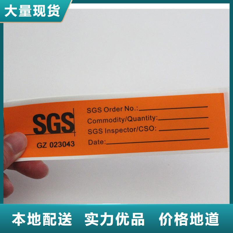  防伪标签型号齐全