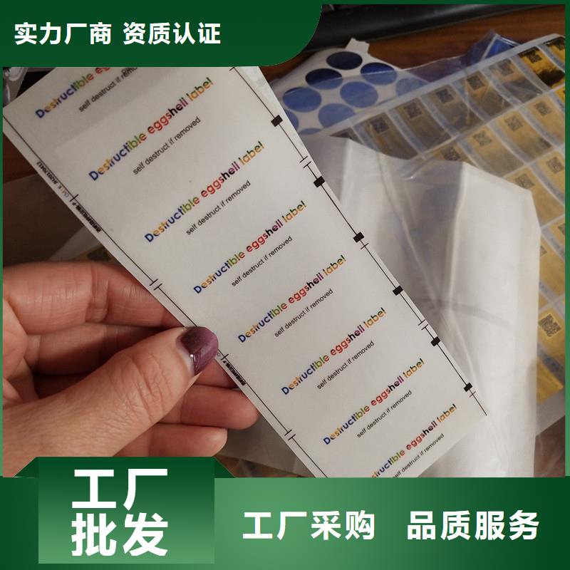 防伪标签用心细节