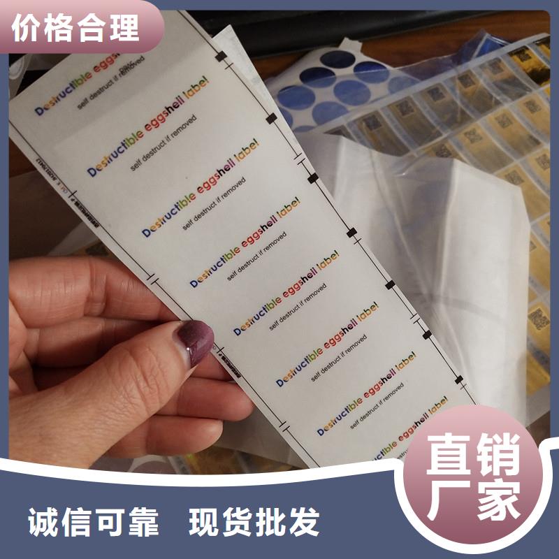 防伪标签一站式厂家