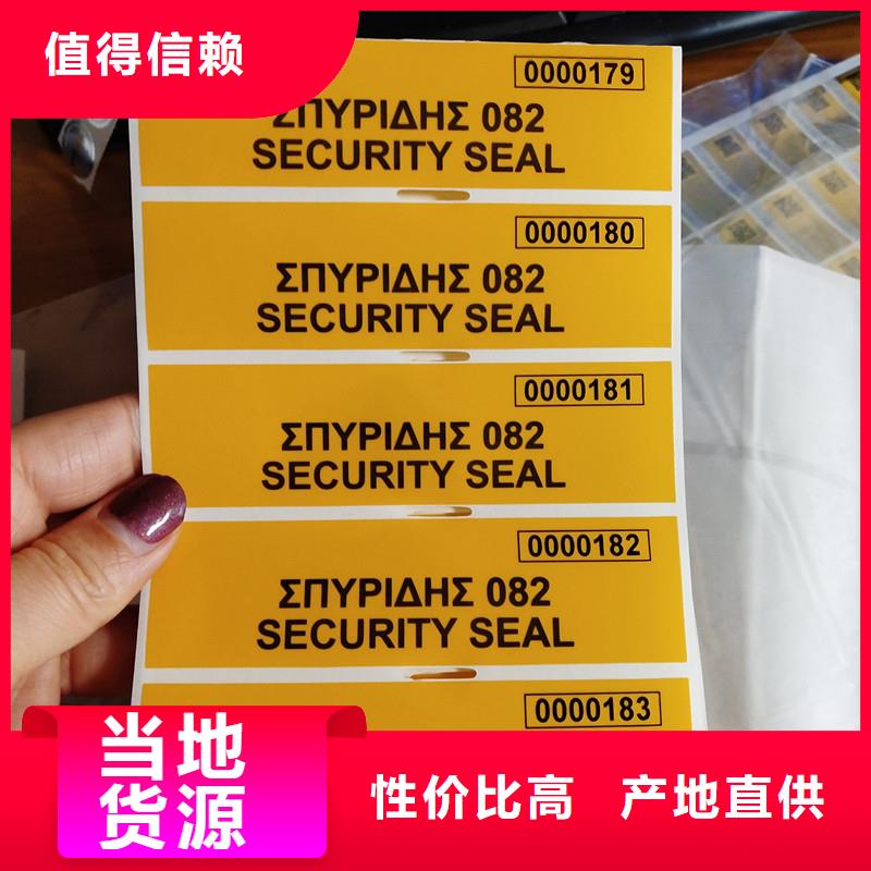 防伪标签精心打造