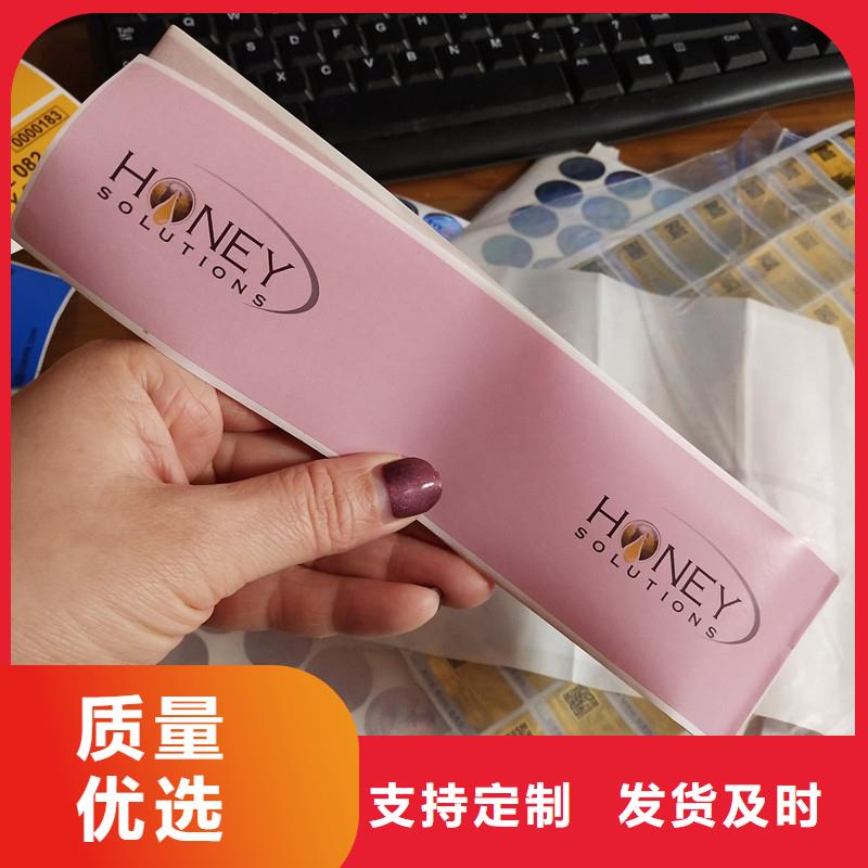 防伪标签源头工厂