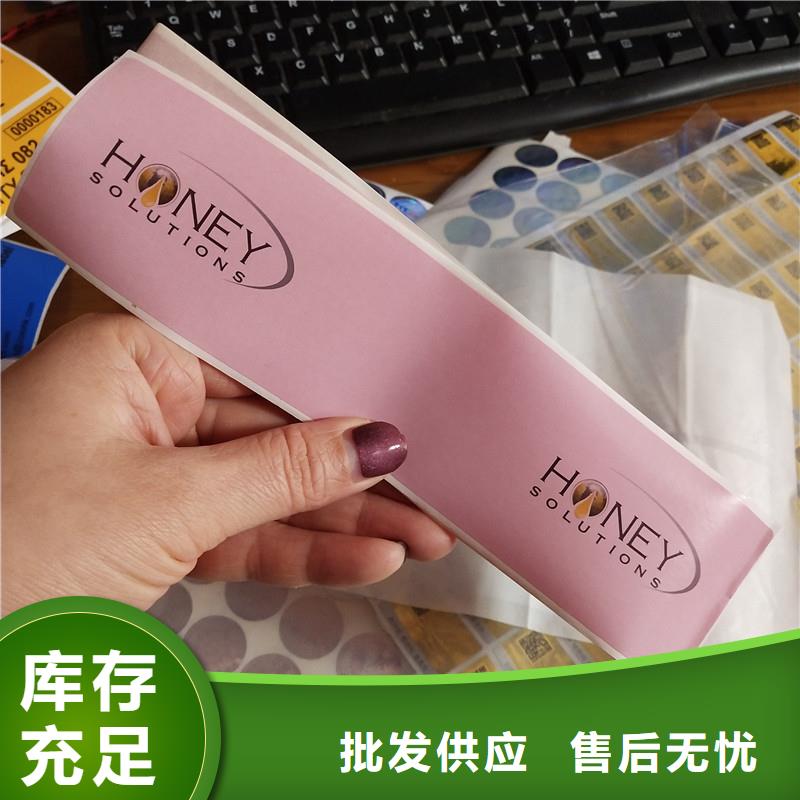 防伪标签精心打造
