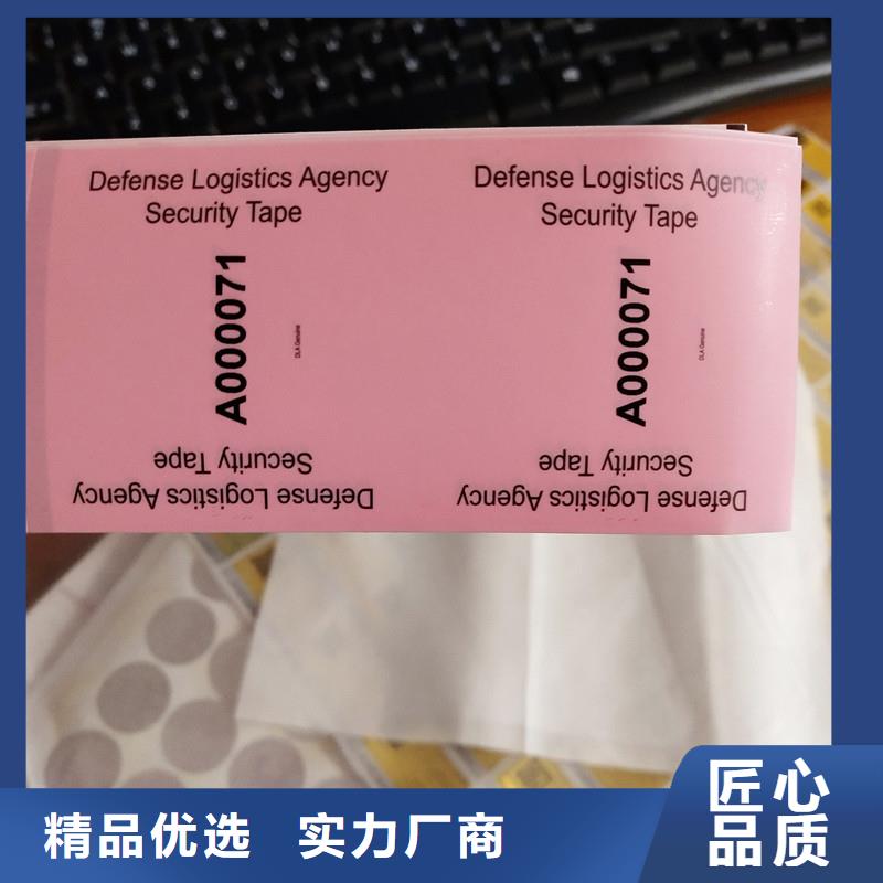 防伪标签敢与同行比服务