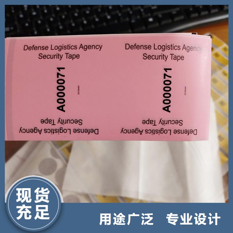 防伪标签一站式厂家