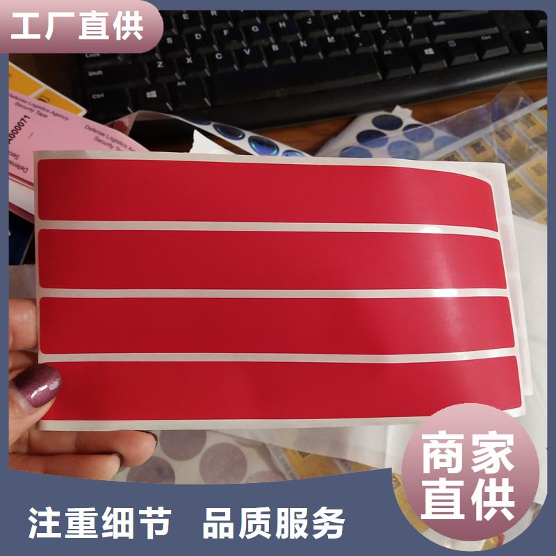 防伪标签精心打造