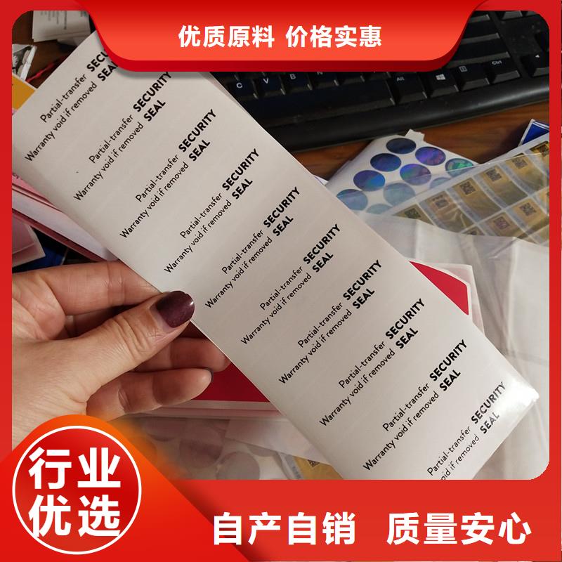 防伪标签用心细节
