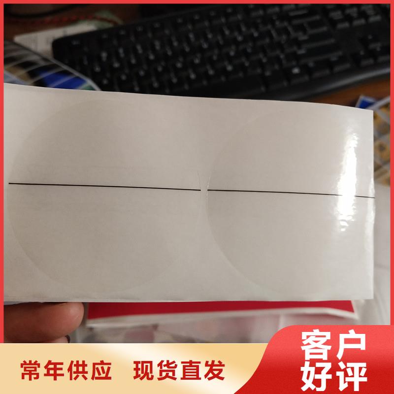 防伪标签源头工厂