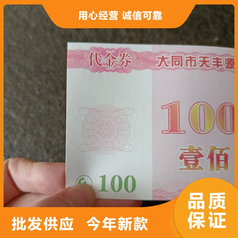 水票厂家直营