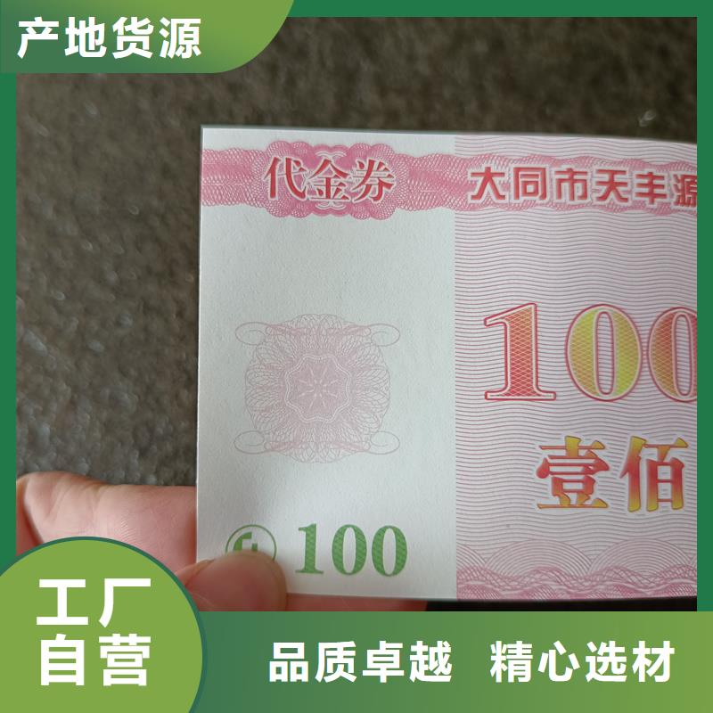 水票真實拍攝品質可靠