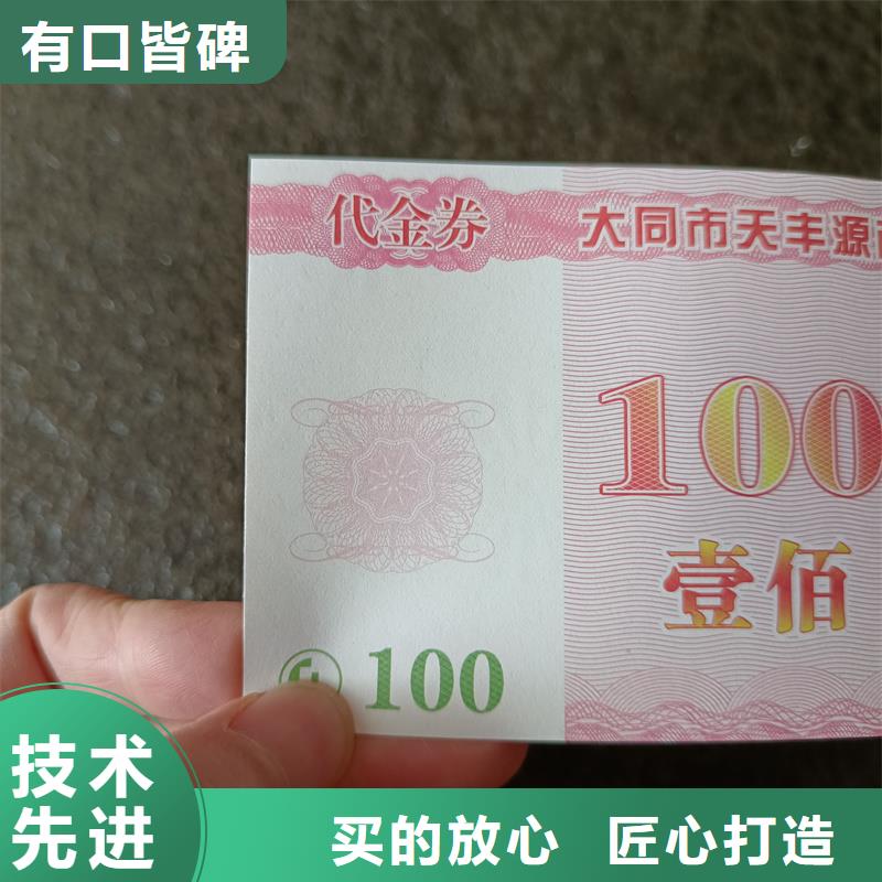水票专业完善售后