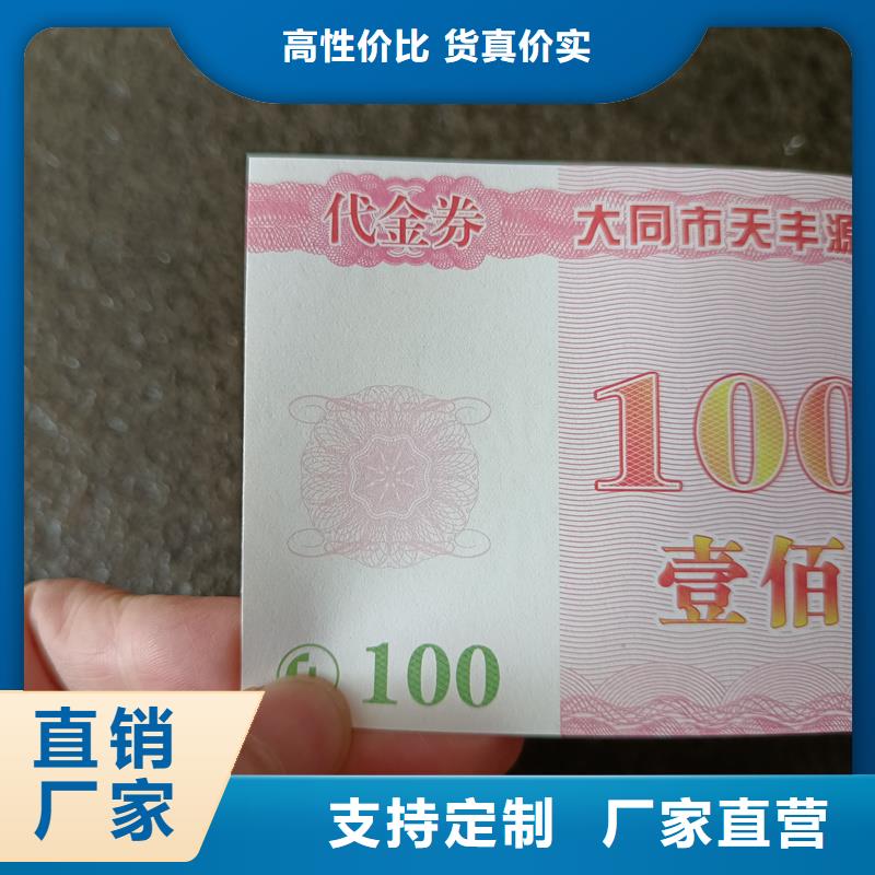 線防偽兌換券工廠防偽金線銀線代金券制作印刷