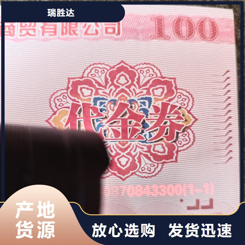 水票N年大品牌