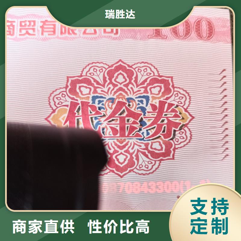 電子防偽門票價格防偽福利券制作