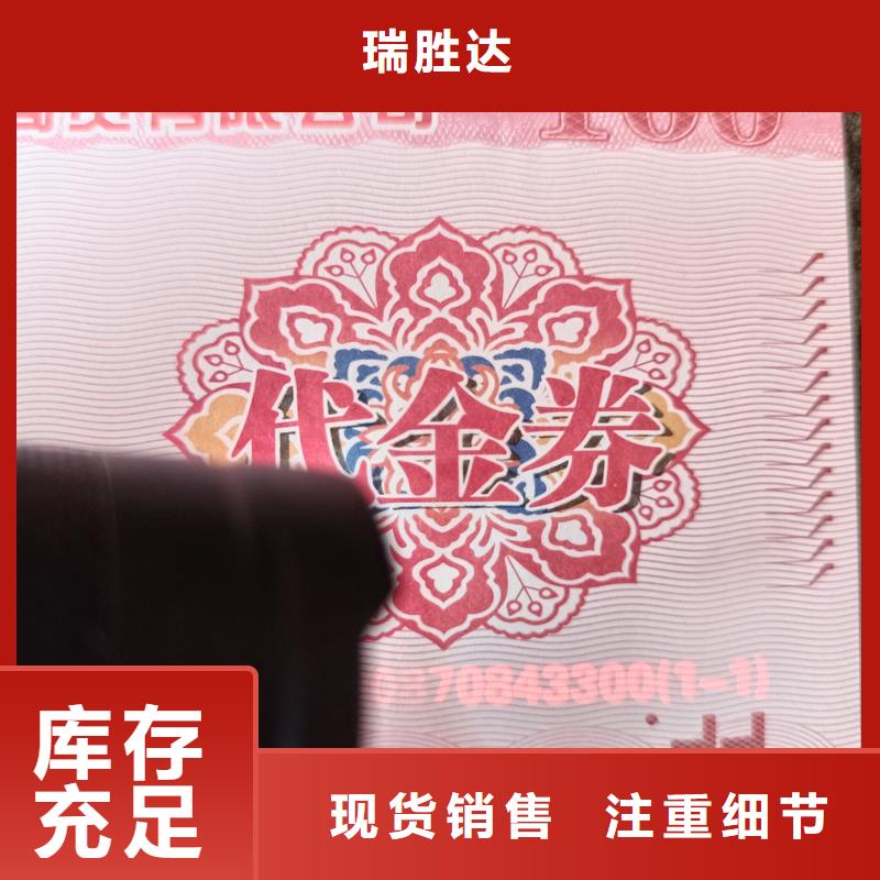 水票好產(chǎn)品好服務(wù)