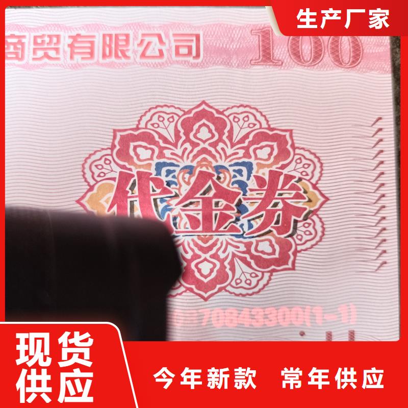  水票质量看得见
