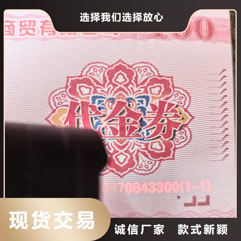 瓊海市飲用純凈水專用票制作防偽福利券印刷