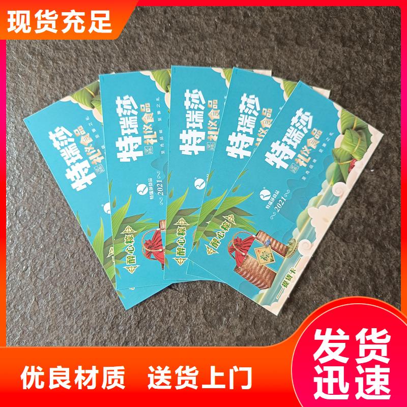 水票用心做品质