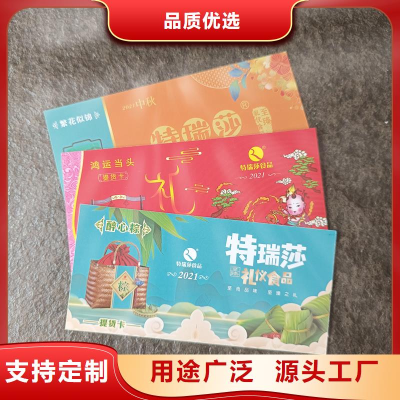 【水票】防偽水印紙制作多年廠家可靠