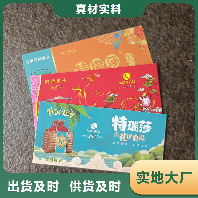 電子防偽門票價格防偽福利券制作