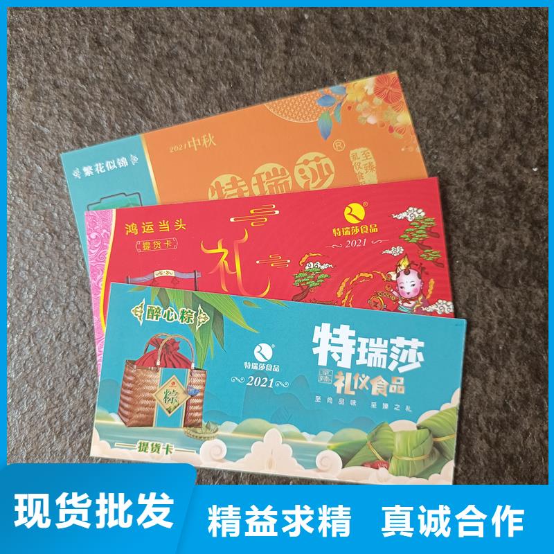 水票现货供应