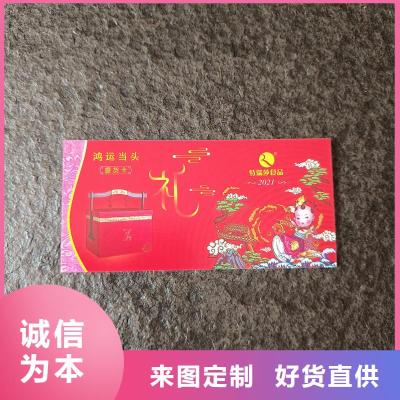 水票防偽打印紙品質不將就
