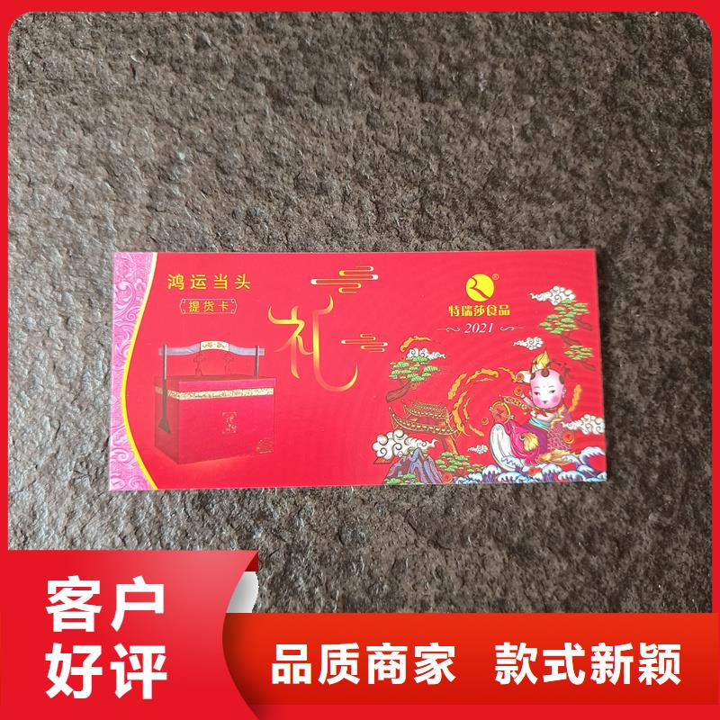  水票現(xiàn)貨直發(fā)