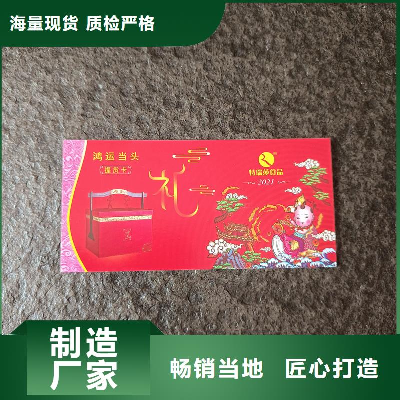 水票贴心服务