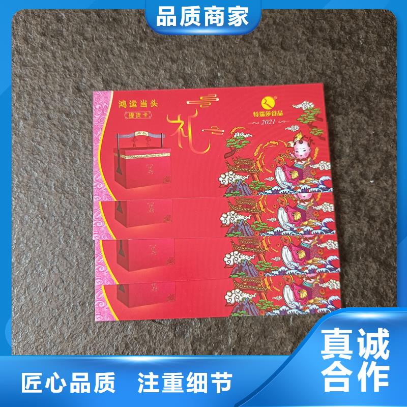 水票甄選好廠家