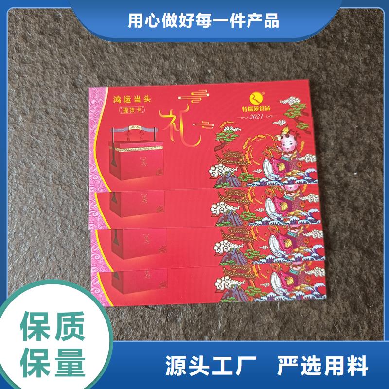 水票质量牢靠