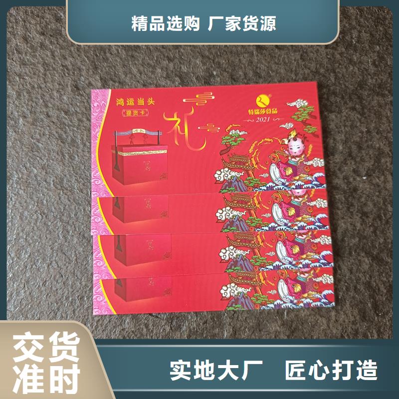 【水票印刷厂家不干胶标签产地采购】