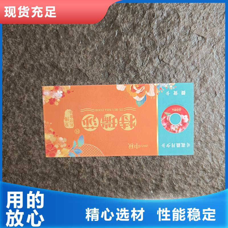 水票供應(yīng)商