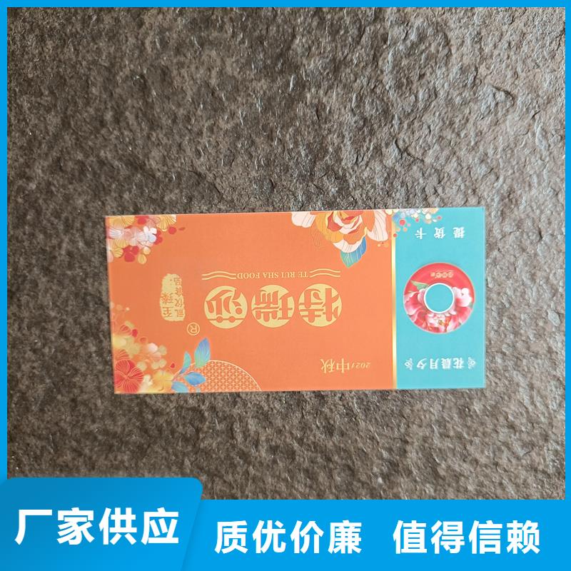 【水票金线防伪纸支持定制贴心售后】