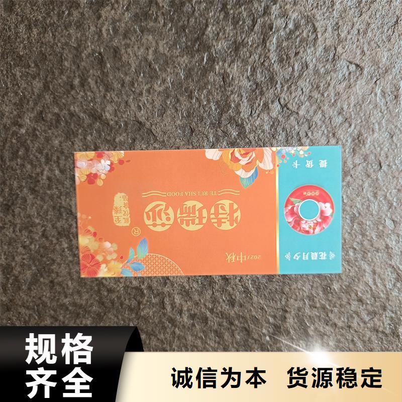 【水票】激光防伪标识实力商家供货稳定