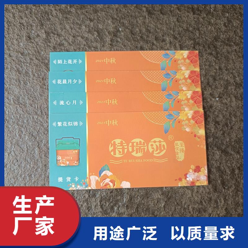 泊头北京防伪门票印刷公司打流水号防伪员工福利券制作印刷