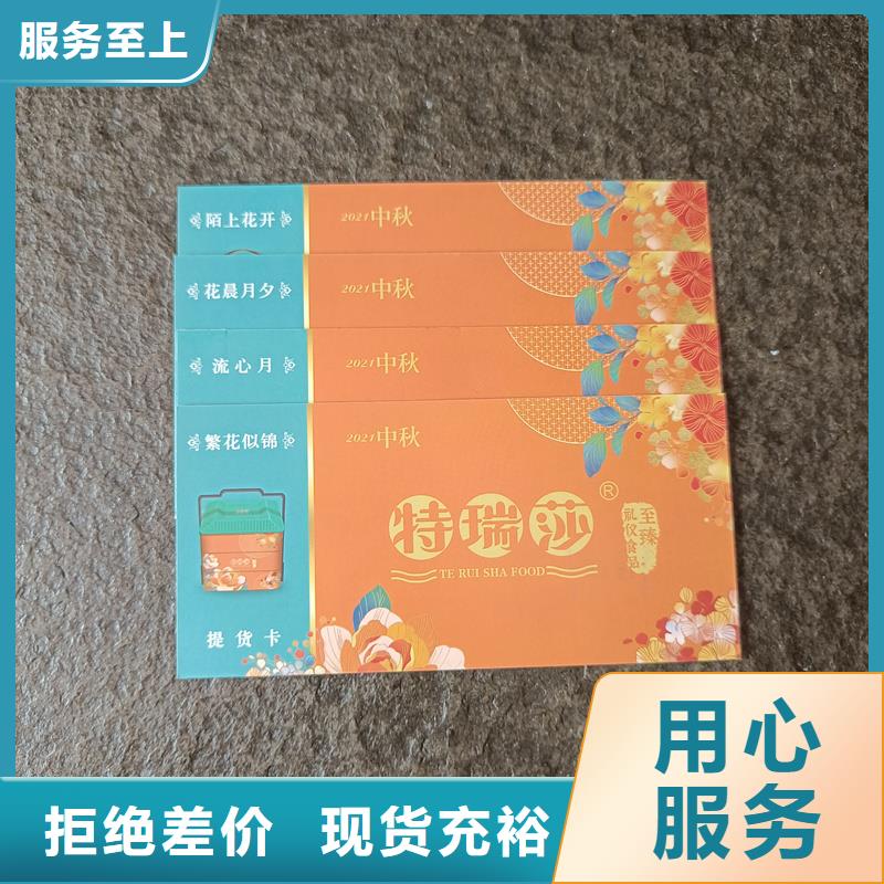 水票金线水印纸放心购