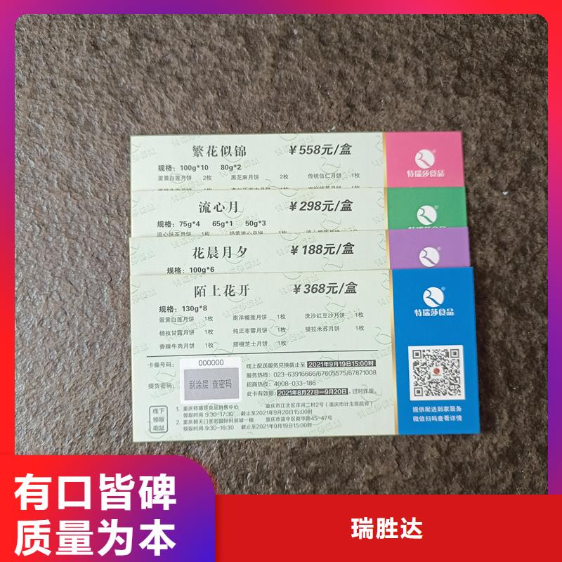 水票客户满意度高