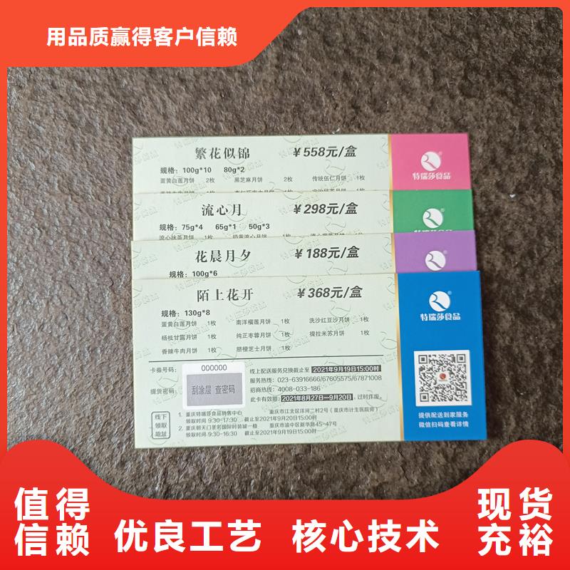 防偽足療抵用券訂做雜糧提貨券制作