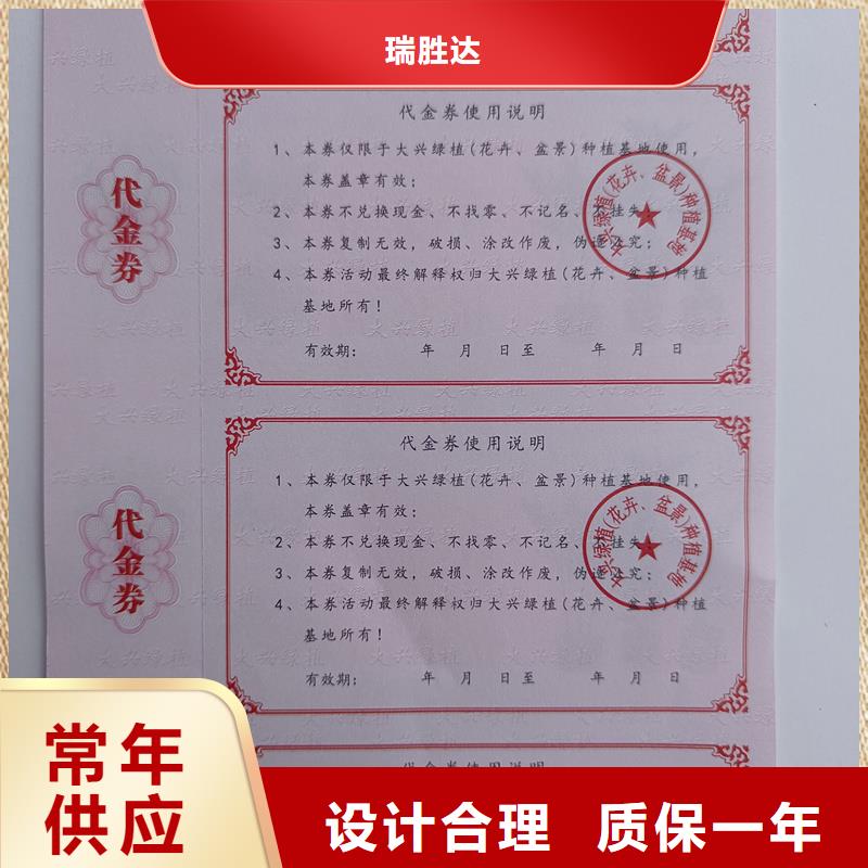 水票激光鐳射防偽標簽廠家品質無所畏懼