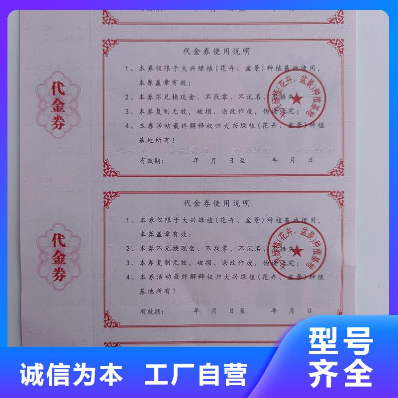 水票海量现货直销
