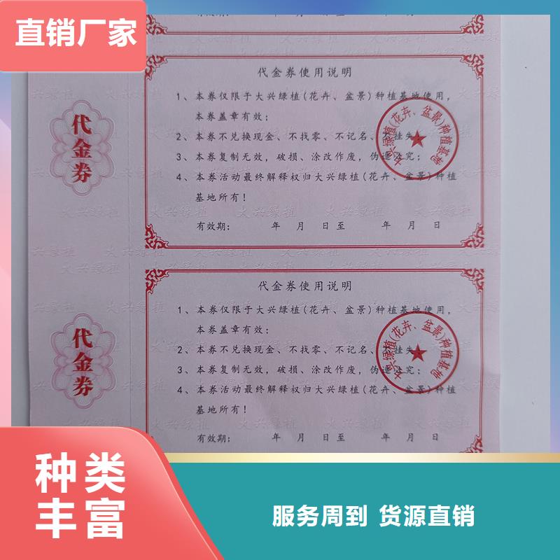 水票客户满意度高