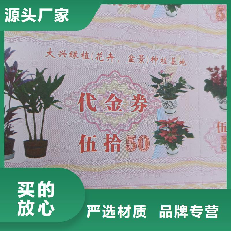 防偽門票生產(chǎn)螃蟹提貨券制作