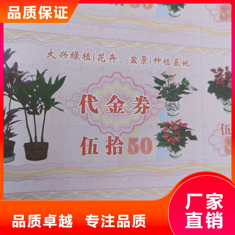 【水票】激光防伪标识实力商家供货稳定