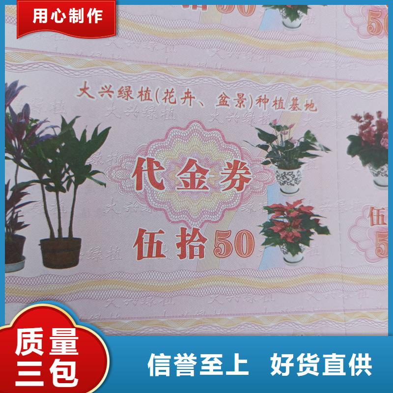 水票工廠自營