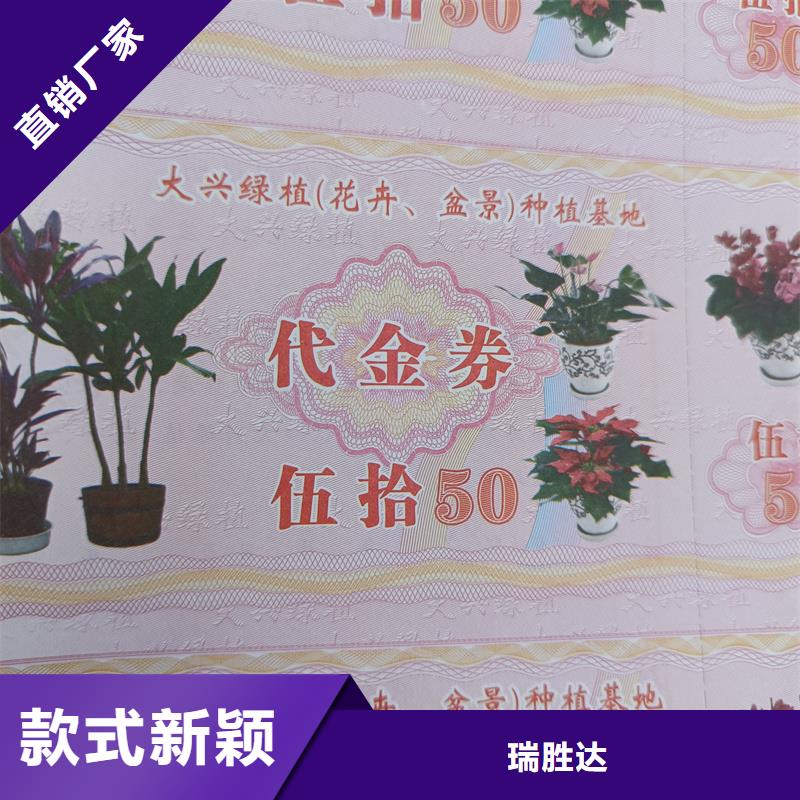 水票多種規(guī)格可選
