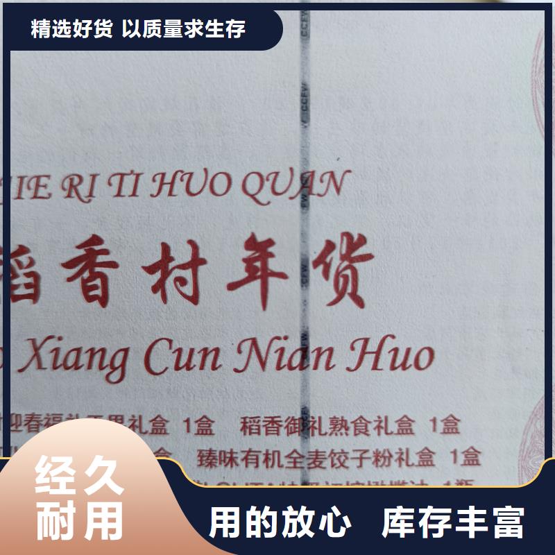 消費券制作大閘蟹提貨券加工