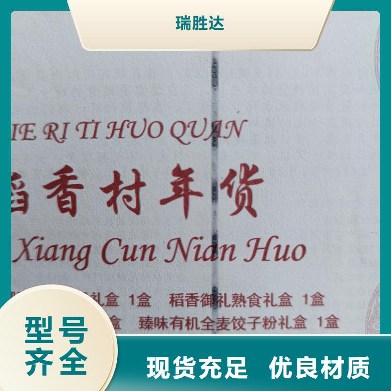 防偽企業內部使用票券價格蛋糕提貨券制作