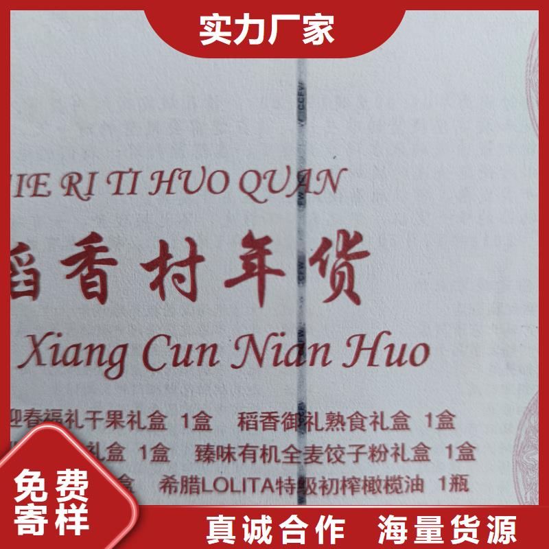 水票實(shí)體廠家支持定制