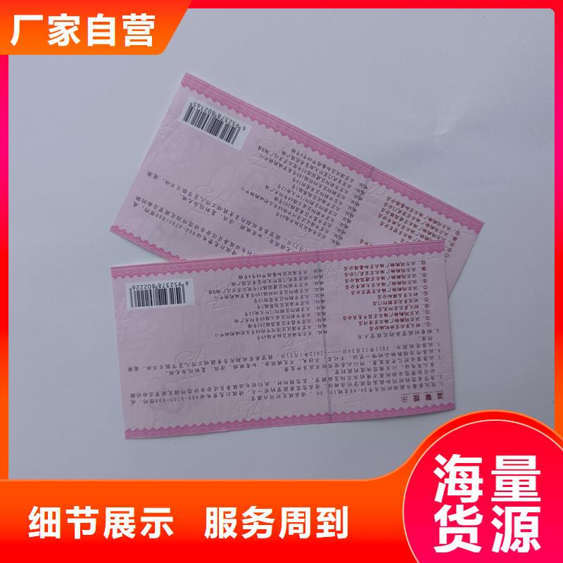 清水河街道防偽代幣券定制齒線代金券印刷