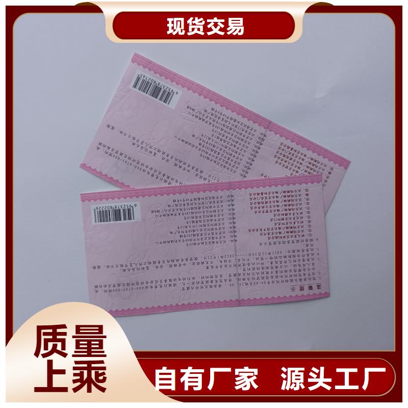 水票【產品防偽標簽】研發生產銷售